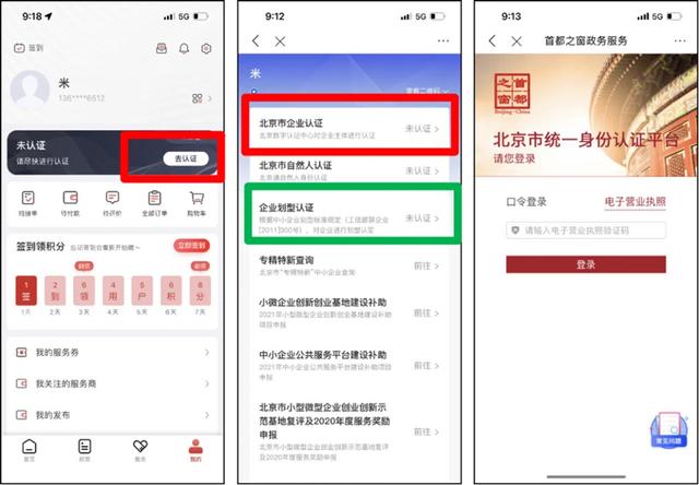 最高可领20万元！北京中小企业服务券今天发放