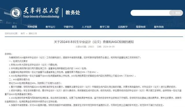 多所高校规范大学生用AI写论文，传递什么态度？