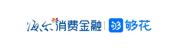 海尔消费金融在大模型方面有新动作 探索金融数智化新路径