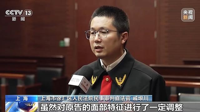 “AI换脸”有哪些法律风险？一文了解