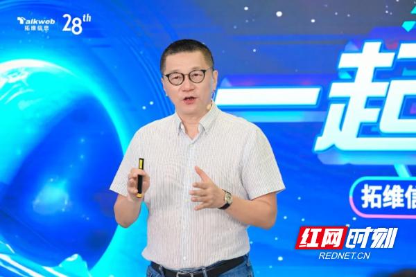 拓维信息28周年 在数智大时代书写“AI+鸿蒙”发展新篇章