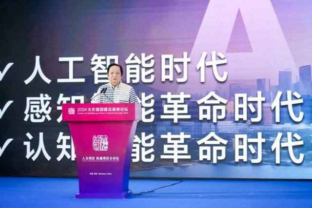 文化强国建设高峰论坛丨韩美林：人工智能无法取代我们的历史、绘画和审美