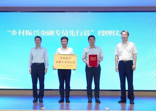 聊城银行业以“党建+金融” 汇聚乡村振兴新动能