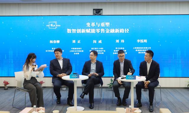 「财经分析」深耕财富管理成行业共识 数字化激发零售金融新动能