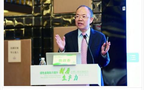 绿色金融助力提升新质生产力——第十二届（2024）SIIFC国际研讨会特别报道