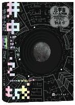 重塑“元宇宙”作品的边界