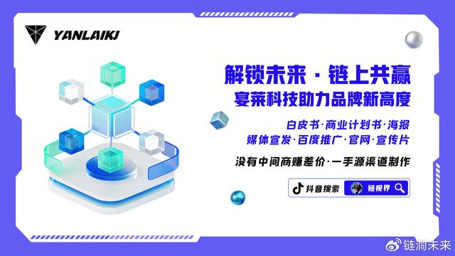 揭秘区块链品牌包装策划：从零到一建立数字信任