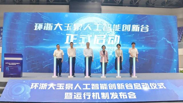 西湖区又添“创新生态圈” 这个“谷”为何锁定人工智能？