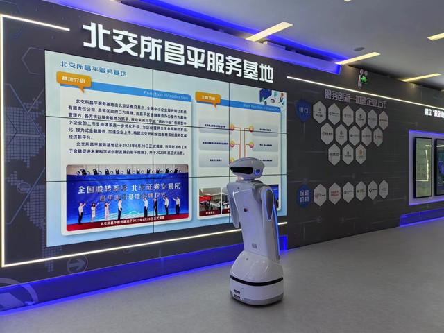 推动科创金融新发展，昌平区打造北交所昌平服务基地