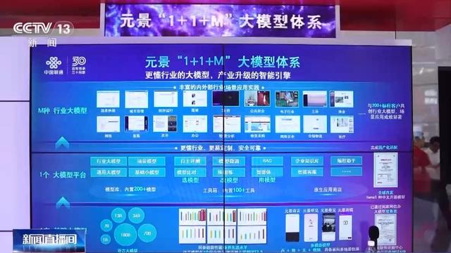 人工智能大模型赋能千行百业，它到底强在哪儿？