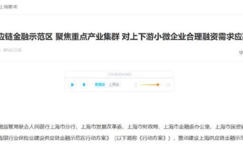 上海七部门：聚焦元宇宙，大力推进区块链、人工智能在供应链应用