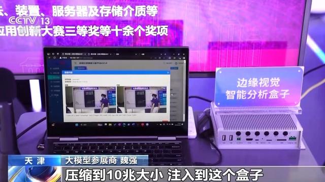 人工智能大模型赋能千行百业，它到底强在哪儿？