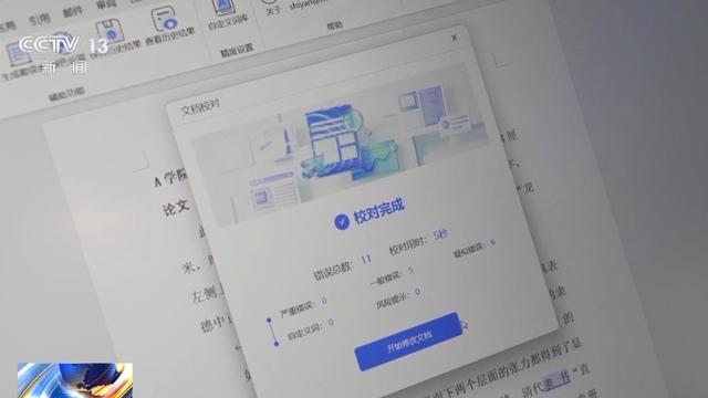 人工智能大模型赋能千行百业，它到底强在哪儿？