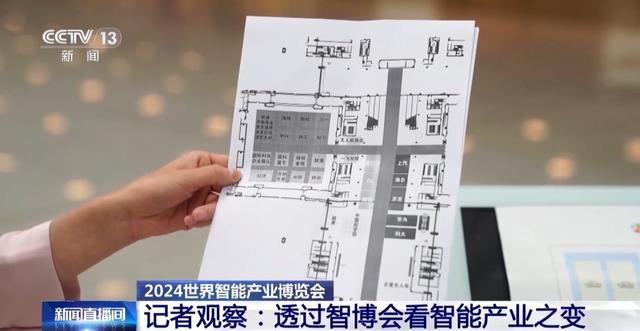 人工智能大模型、人形机器人……打卡智博会体验“智能”新生活