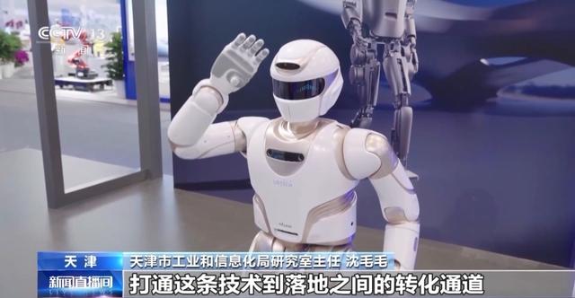 人工智能大模型、人形机器人……打卡智博会体验“智能”新生活