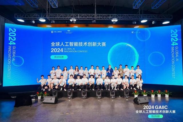吸引50万人观赛，杭州未来科技城举办全球人工智能大赛