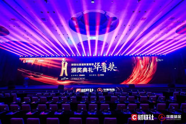 华夏基金总经理李一梅：坚持金融向“新”，构建财富管理“新引力”