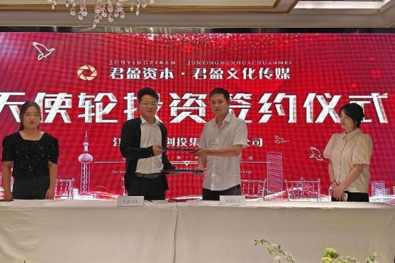合肥君盈文化传媒发展有限公司获得君盈资本领投的天使轮融资