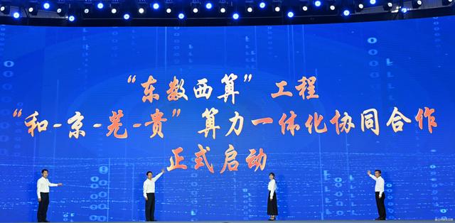 大咖云集！2024中国绿色算力(人工智能)大会如约而至