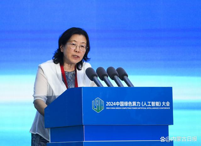 大咖云集！2024中国绿色算力(人工智能)大会如约而至