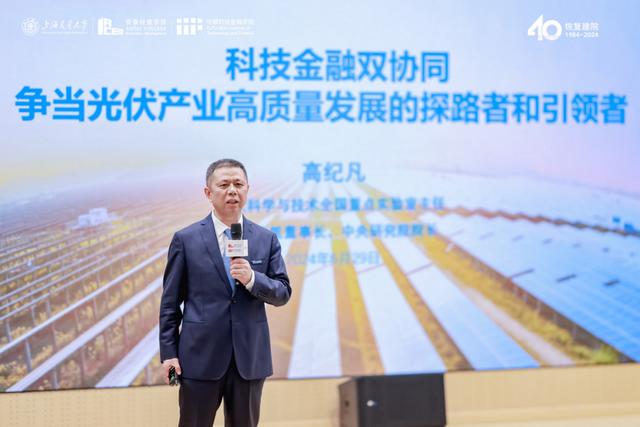 向新而生 质引未来！首届浩然科技金融论坛在上海交大成功举行