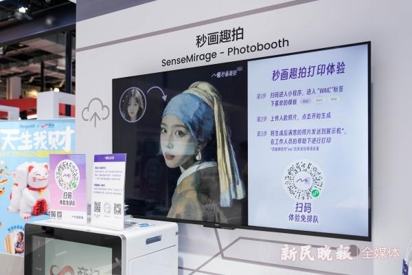 2024世界人工智能大会｜三声mó中，一窥人工智能“上海高地”建设“加速跑”