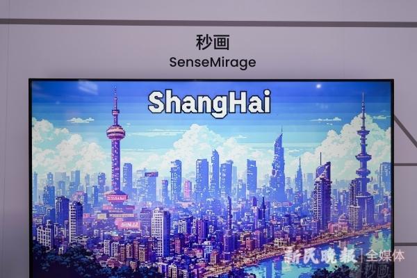 2024世界人工智能大会｜智能世界绘就奇妙图景 AI应用更好用更好玩