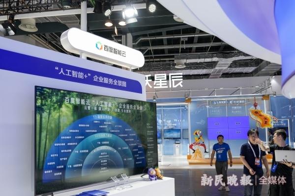 2024世界人工智能大会｜智能世界绘就奇妙图景 AI应用更好用更好玩
