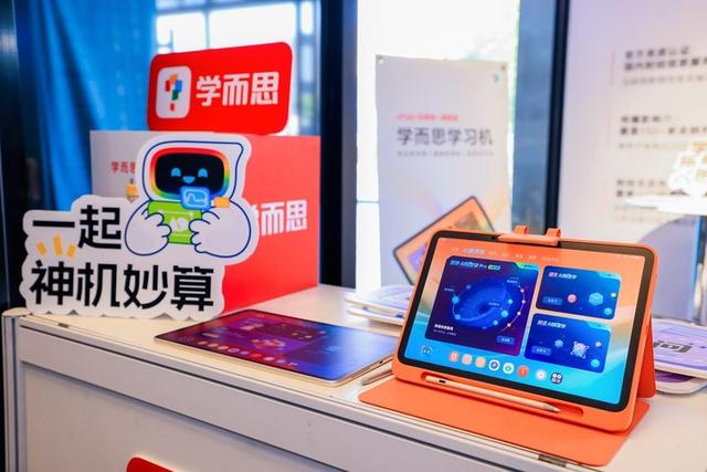 世界人工智能大会正在举行，众多人工智能+教育产品引来关注