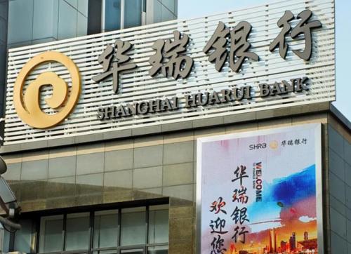 共筑和谐社会：华瑞银行以社会责任担当，书写金融新篇章