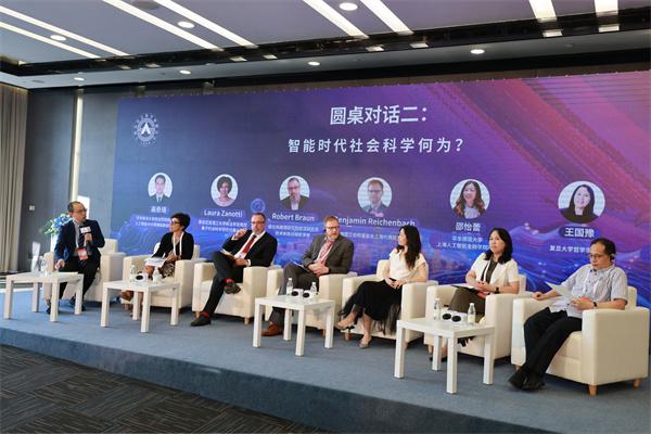 “人工智能新进展与社会科学的未来”论坛召开，市社联发布人工智能全球治理年度研究项目