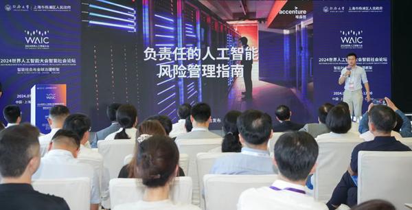 2024世界人工智能大会智能社会论坛昨举行，杨浦发布10大垂类大模型应用场景需求榜单