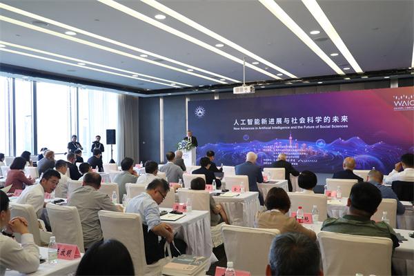 “人工智能新进展与社会科学的未来”论坛召开，市社联发布人工智能全球治理年度研究项目