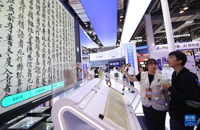 新华全媒+｜上海：在人工智能大会上感受科技之美