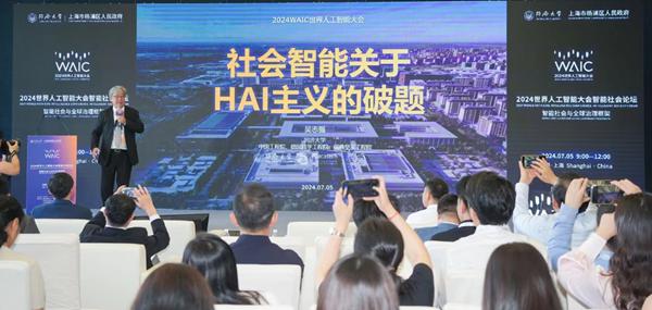 2024世界人工智能大会智能社会论坛昨举行，杨浦发布10大垂类大模型应用场景需求榜单