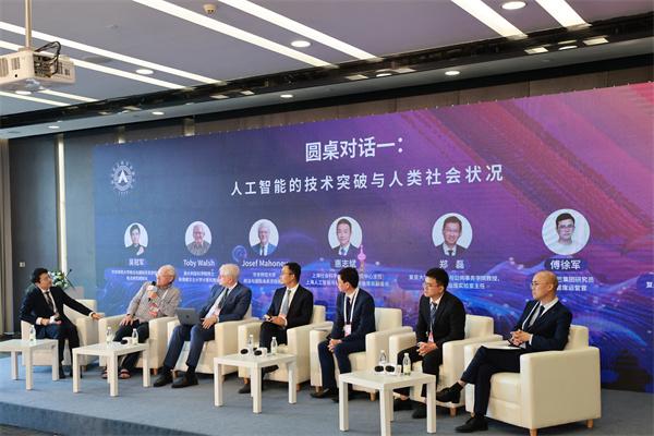 “人工智能新进展与社会科学的未来”论坛召开，市社联发布人工智能全球治理年度研究项目
