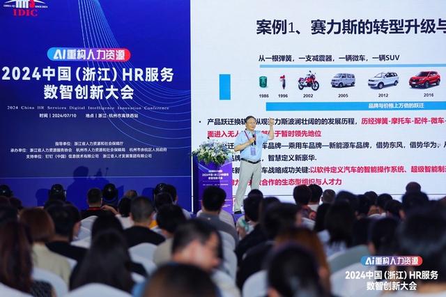 中国（浙江）HR服务数智创新大会举行 推动人工智能与人力资源服务产业深度融合