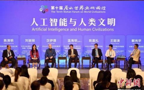 尼山对话：引导数智向“善” 让人工智能永远关爱人类