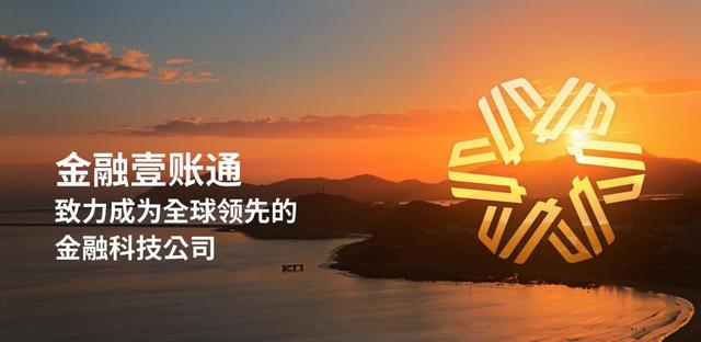 金融壹账通引领金融技术自主创新浪潮，赋能新质生产力