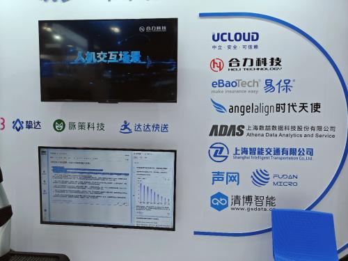 数喆数据受邀参与2024世界人工智能大会多场主题活动