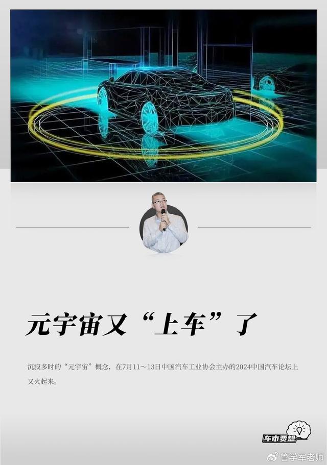 元宇宙又“上车”了
