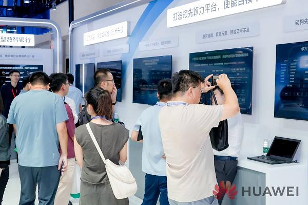 双轮驱动，共谱数字金融新篇章｜华为亮相2024中国国际金融展