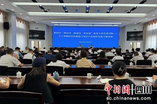 人工智能时代知识产权如何保护？旌阳请来专家解惑