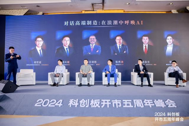 多家高端制造企业共话AI赋能 制造业或将成为人工智能应用“主战场”｜聚焦
