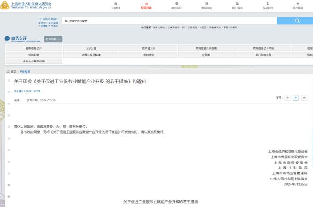 上海：最高2000万元，支持工业元宇宙创新成果产业化