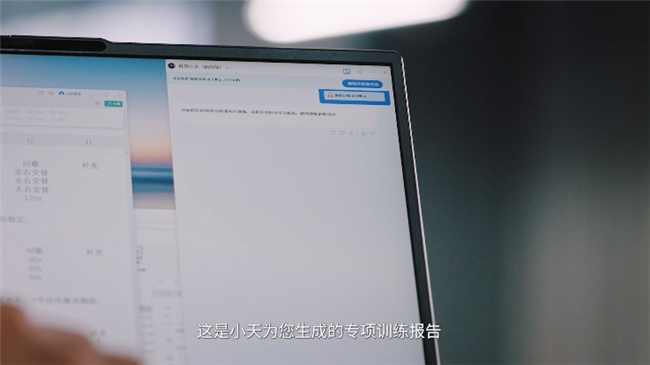 加持“向上”之力！联想昭阳AI商用本现身中国国家攀岩队备赛现场