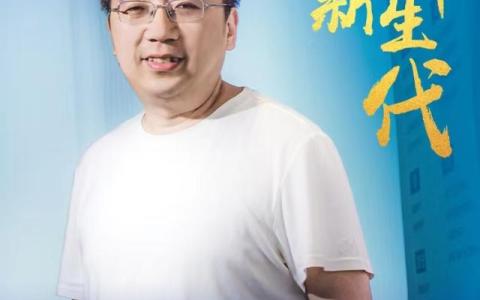 杭州新生代①｜李偉：區(qū)塊鏈的未來(lái)不在風(fēng)口浪尖