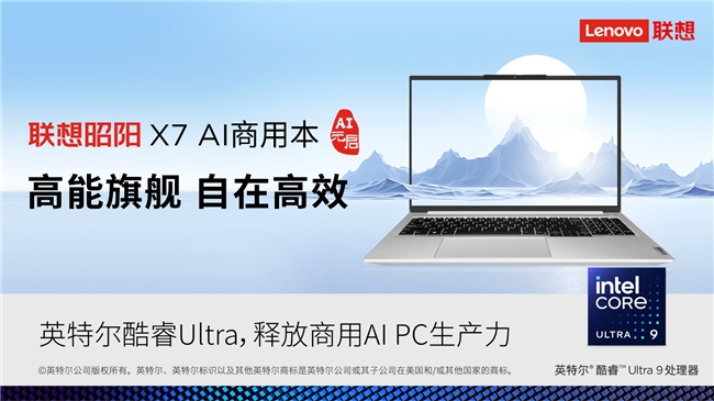 加持“向上”之力！联想昭阳AI商用本现身中国国家攀岩队备赛现场