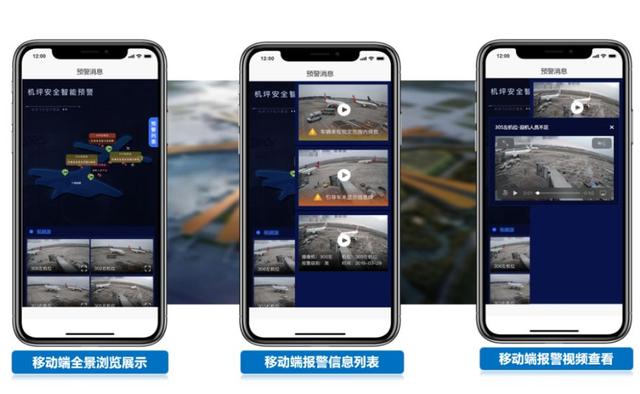 旷视科技为民航业注入智慧动力，AI“人工智能+”在行动