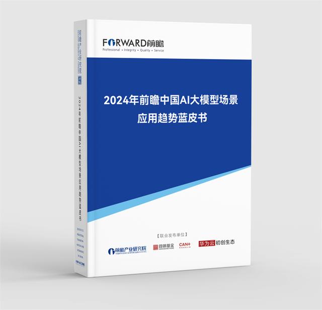 狂飙的人工智能，暴走的中国大模型